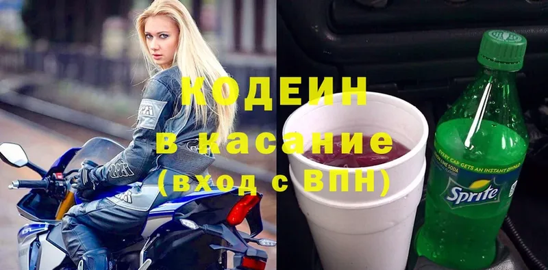 Кодеиновый сироп Lean напиток Lean (лин)  Балахна 