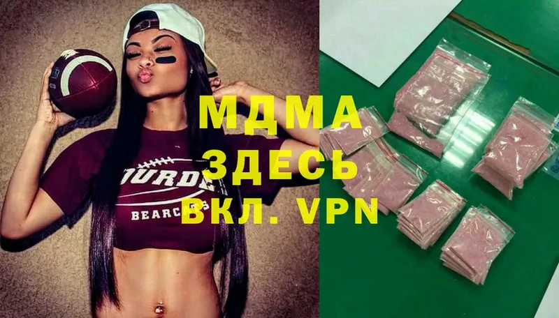 MDMA молли  Балахна 